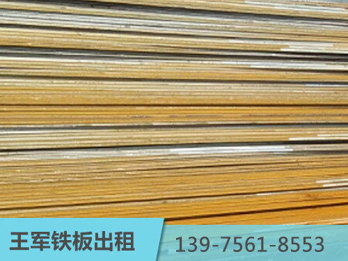 軸承鋼板出租