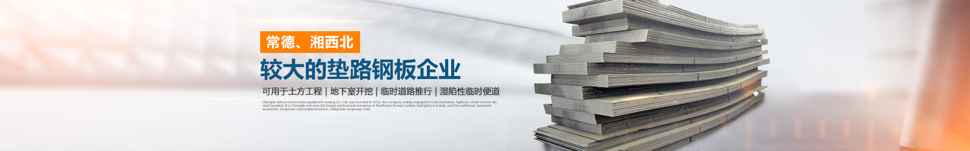 常德鋼板出租