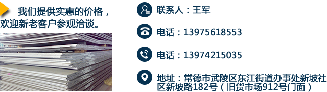 常德市佳驊建筑設(shè)備租賃有限公司,常德建筑設(shè)備租賃,鋼模板銷售,墊路鋼板哪里好 常德市佳驊建筑設(shè)備租賃有限公司,常德建筑設(shè)備租賃,鋼模板銷售,墊路鋼板哪里好